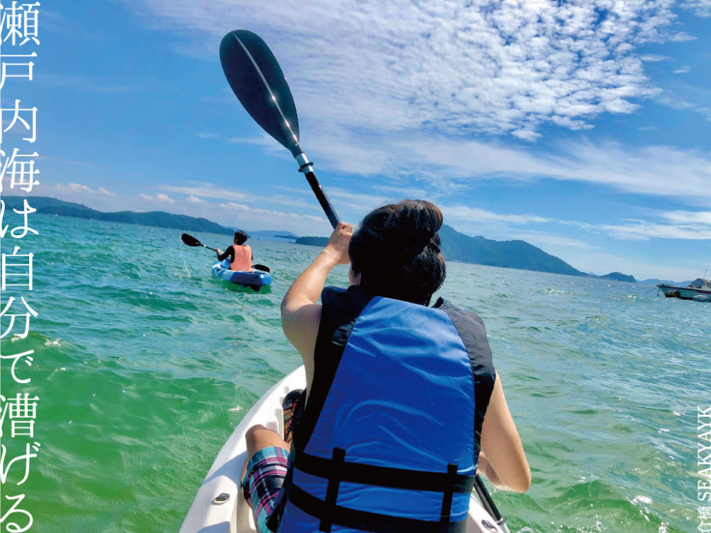 穏やかな瀬戸内は最高のマリンスポット　倉橋シーカヤック