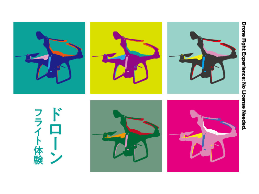 ドローン　フライト体験