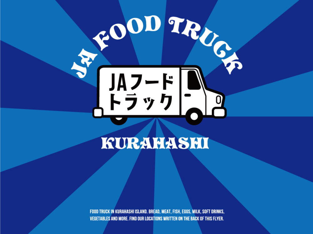 JA呉 移動販売車 ふれあいGo